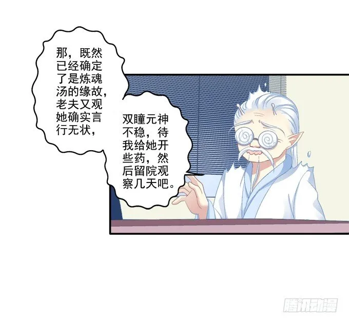 触手病友？ 第5页