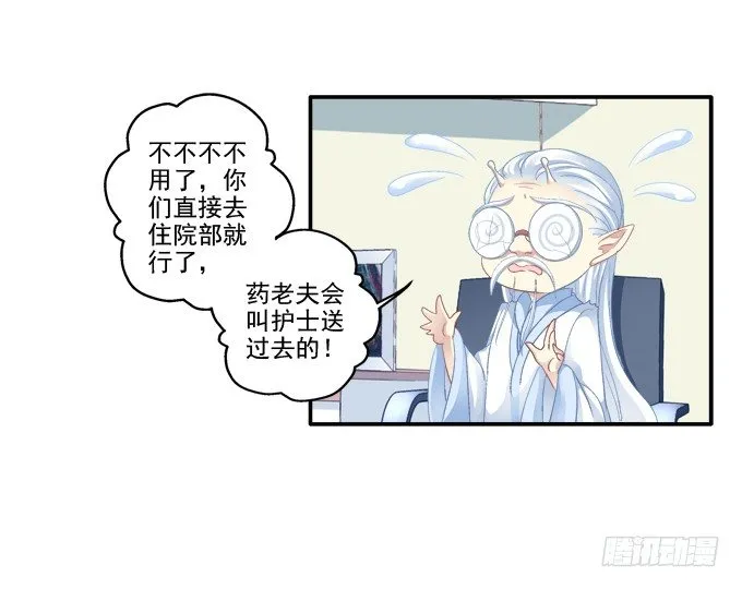 触手病友？ 第7页