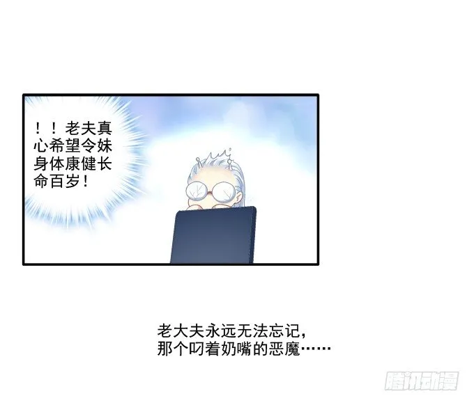 触手病友？ 第10页