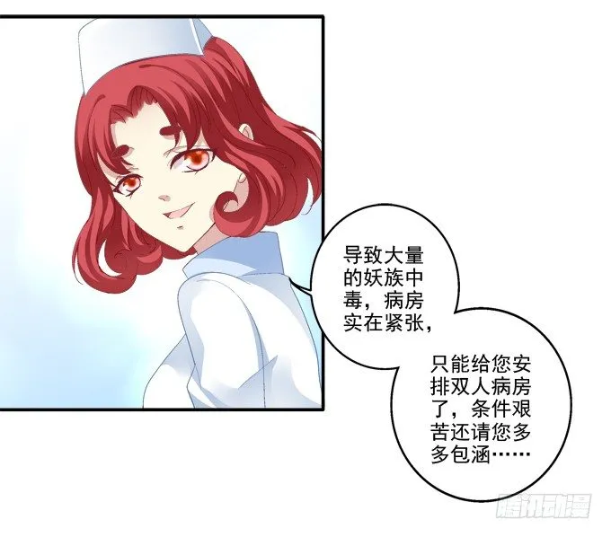 触手病友？ 第12页