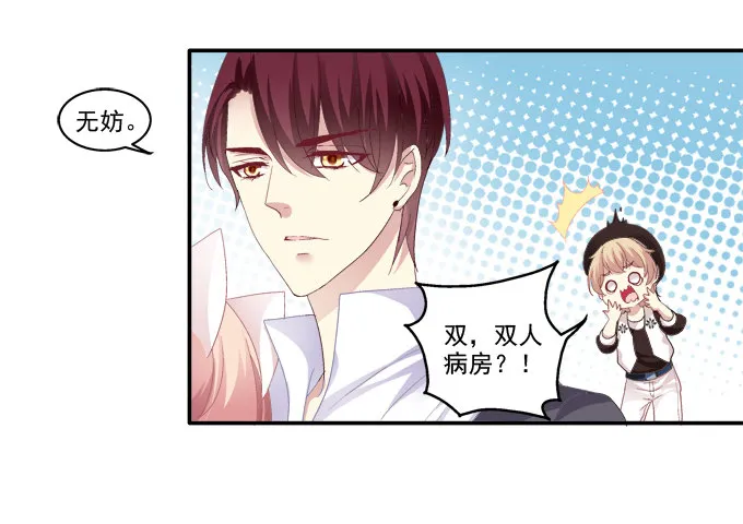 触手病友？ 第13页