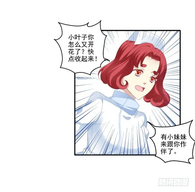 触手病友？ 第19页