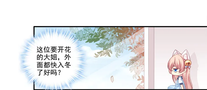 触手病友？ 第21页