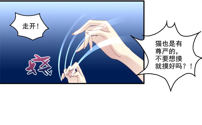 触手病友？ 第24页