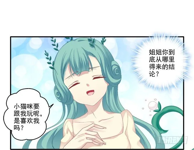 触手病友？ 第25页