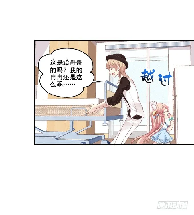 触手病友？ 第31页