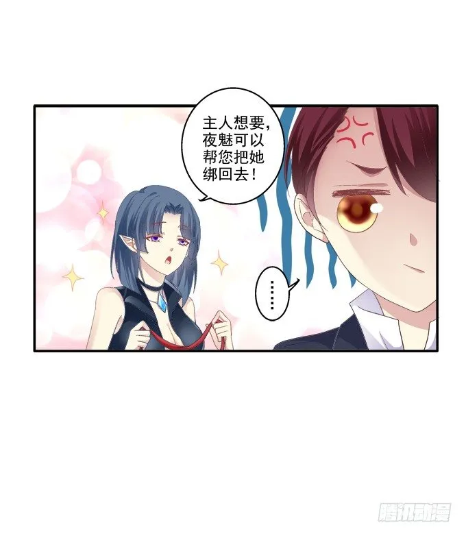 触手病友？ 第41页