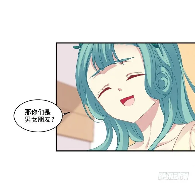 遭遇偷袭 第5页