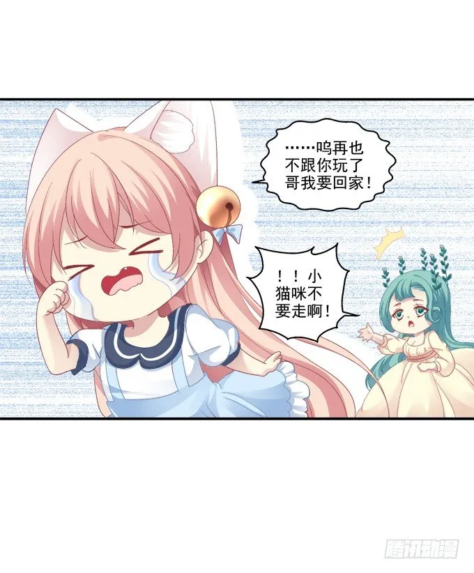 遭遇偷袭 第8页