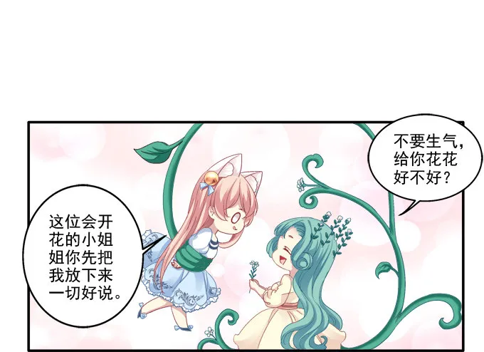 遭遇偷袭 第11页