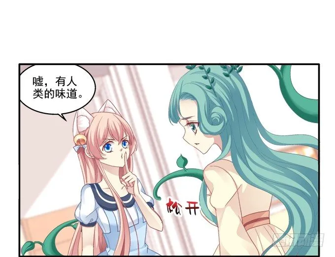 遭遇偷袭 第14页