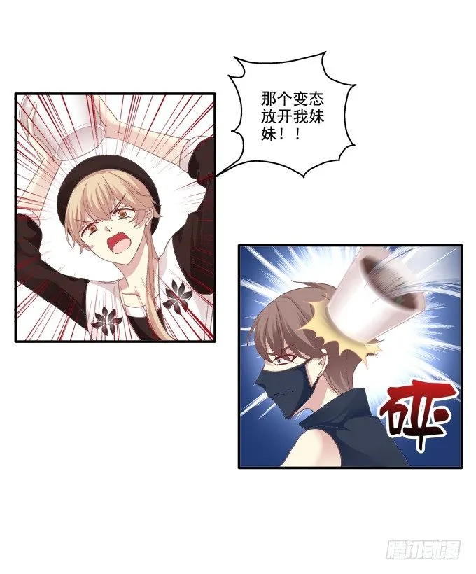 遭遇偷袭 第20页