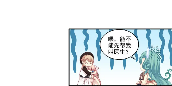 遭遇偷袭 第26页