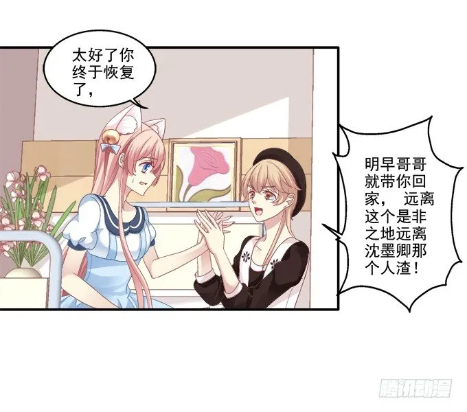 遭遇偷袭 第29页