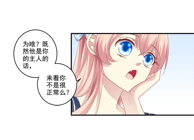 遭遇偷袭 第33页