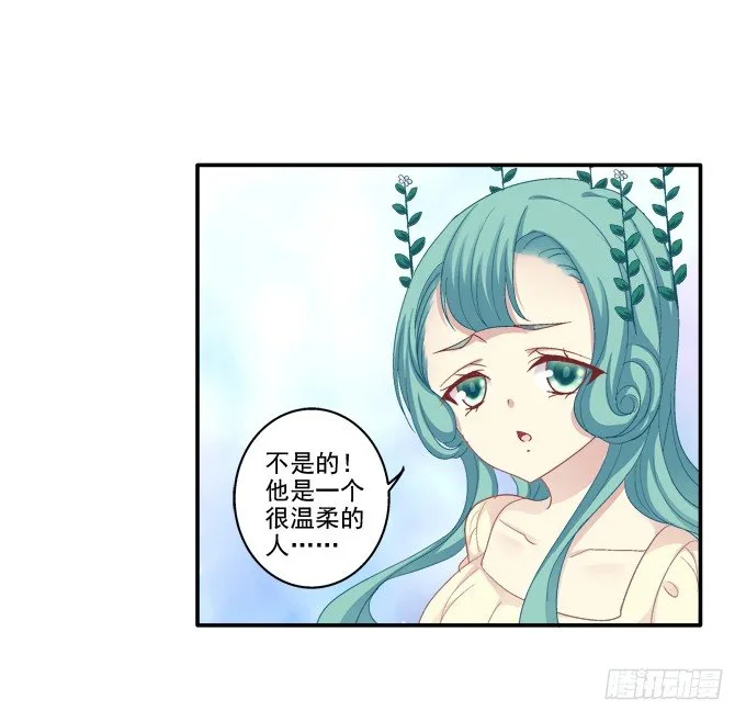 遭遇偷袭 第36页
