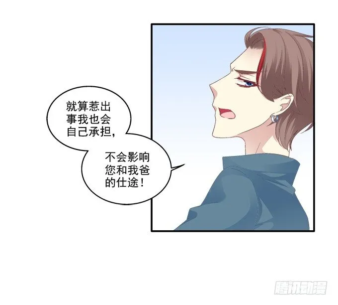 遭遇偷袭 第40页