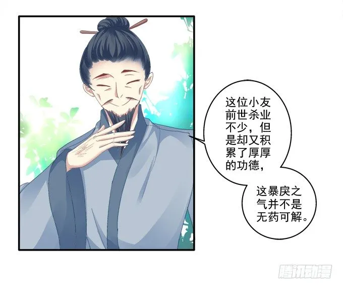 遭遇偷袭 第42页