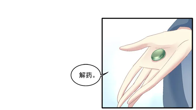 遭遇偷袭 第43页
