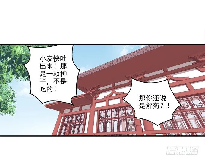 遭遇偷袭 第45页