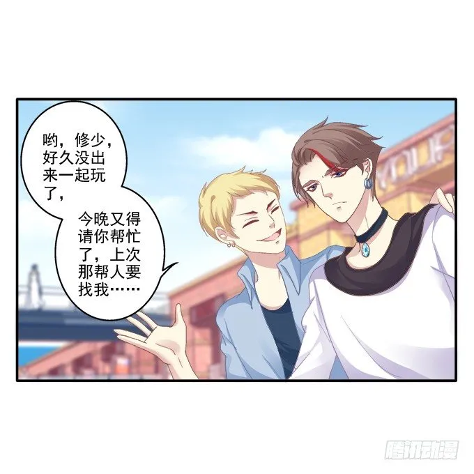 相濡以沫 第9页