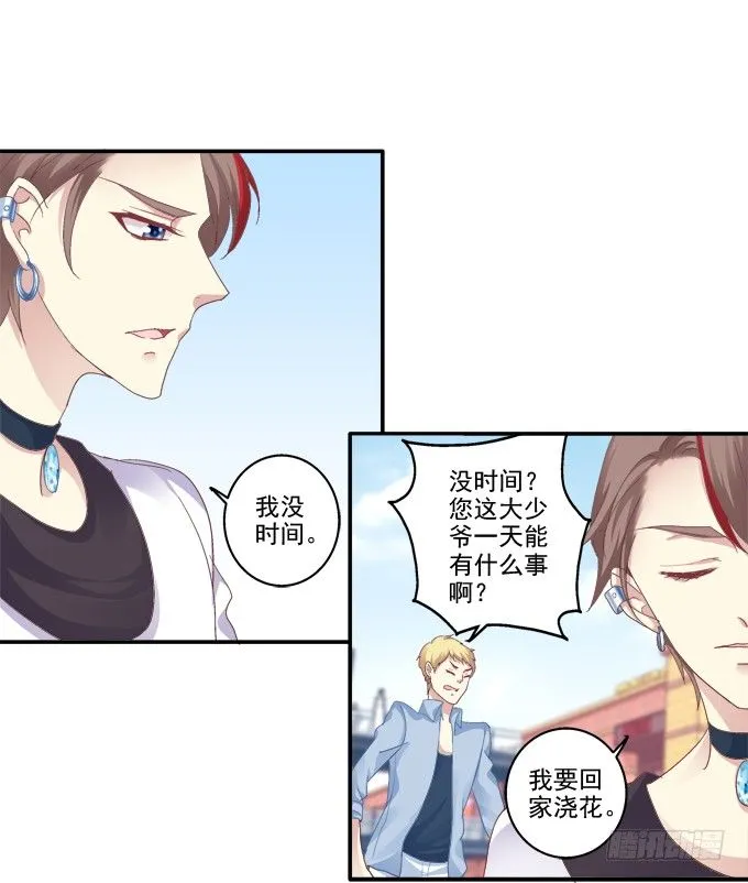 相濡以沫 第10页
