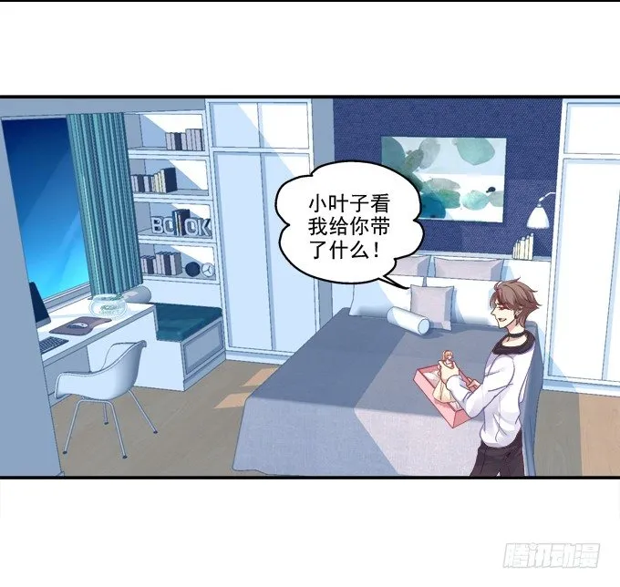 相濡以沫 第16页