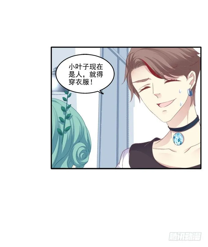相濡以沫 第20页