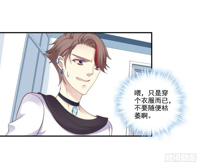相濡以沫 第22页