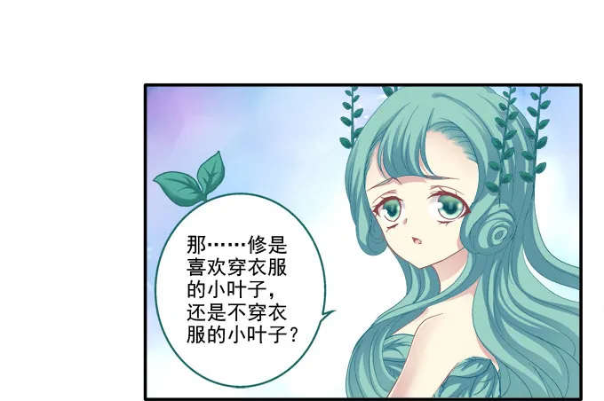 相濡以沫 第23页