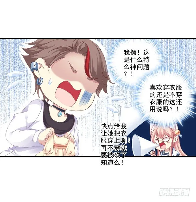 相濡以沫 第24页