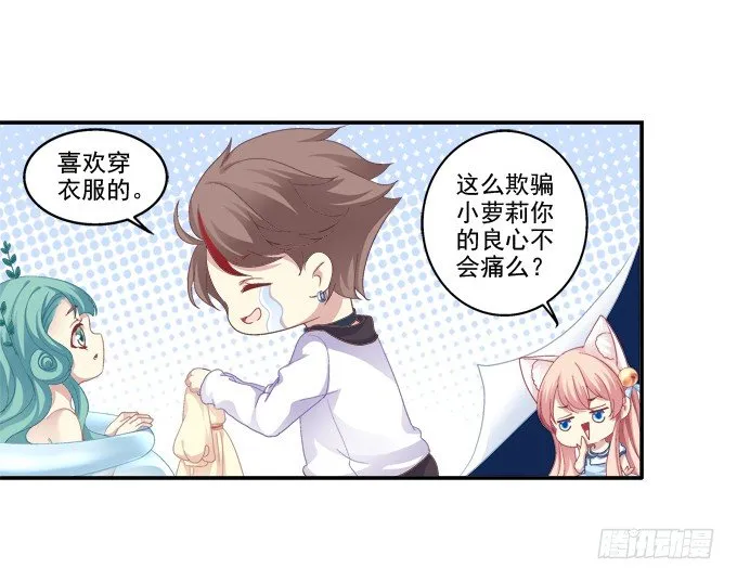 相濡以沫 第25页