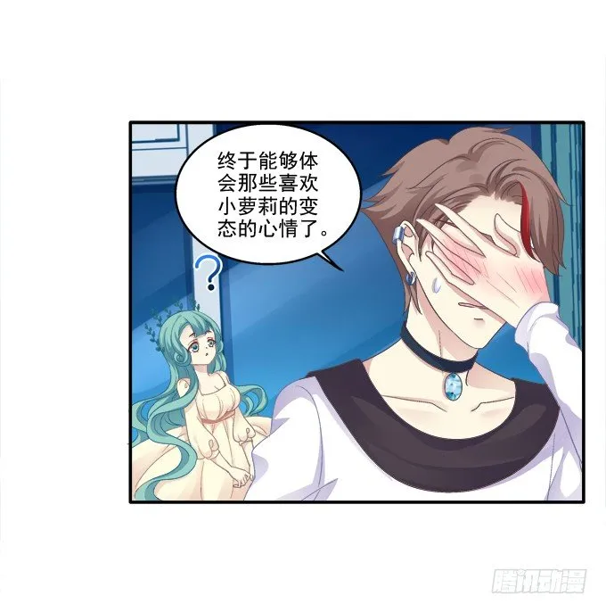 相濡以沫 第29页