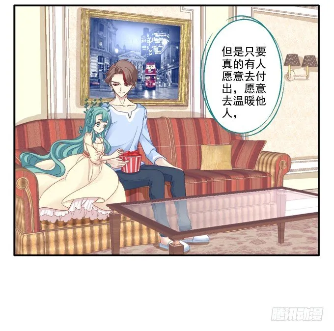 相濡以沫 第31页