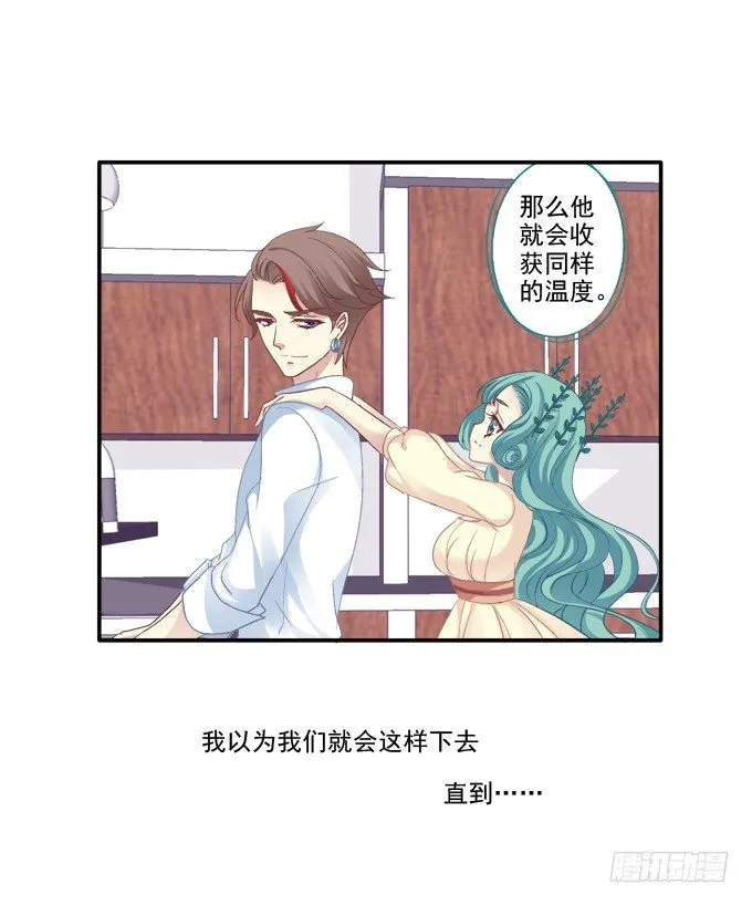 相濡以沫 第32页
