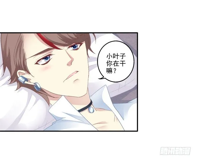 相濡以沫 第34页