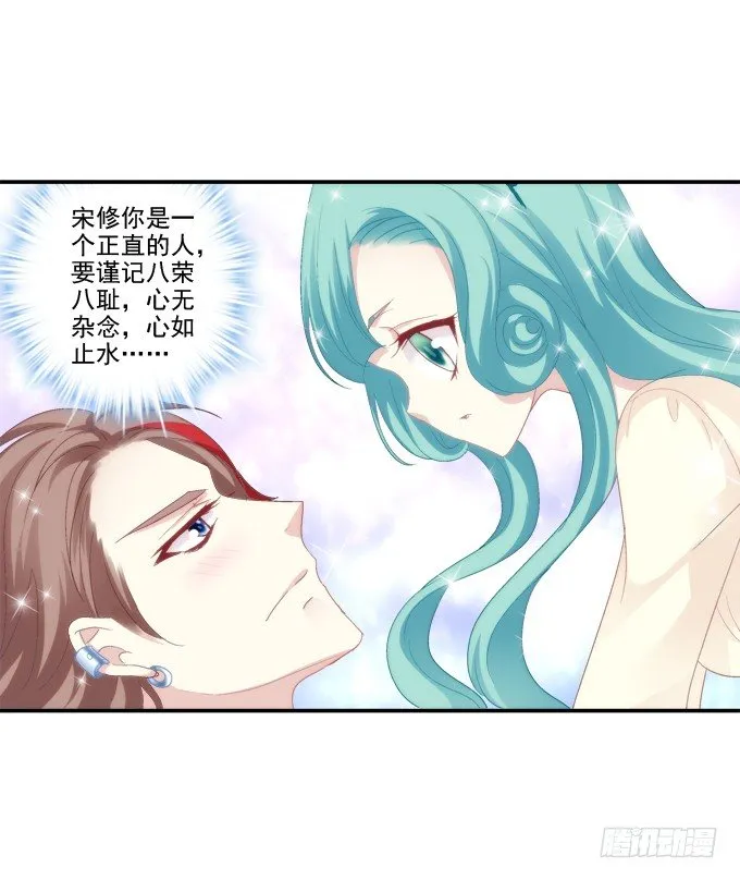 相濡以沫 第36页