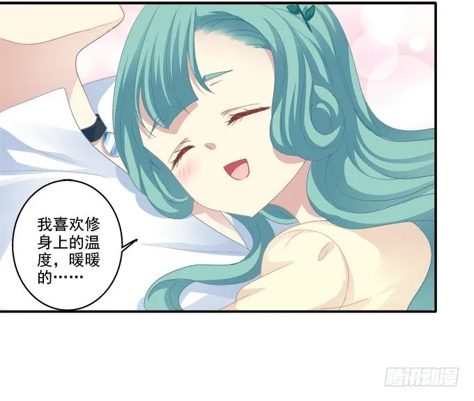 相濡以沫 第38页