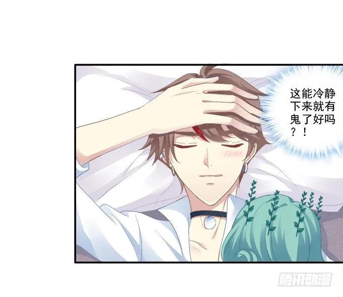 相濡以沫 第39页