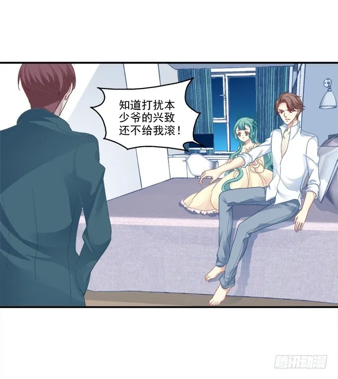 原形毕露 第2页
