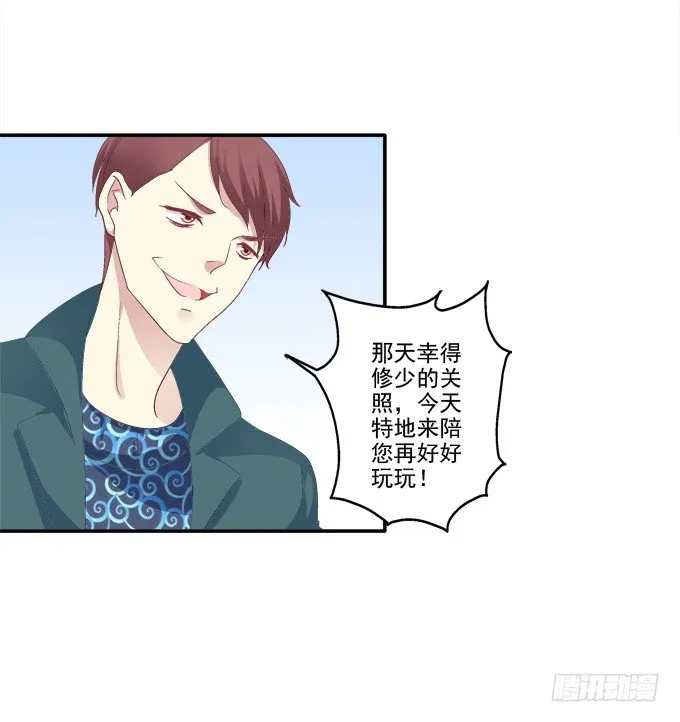 原形毕露 第3页