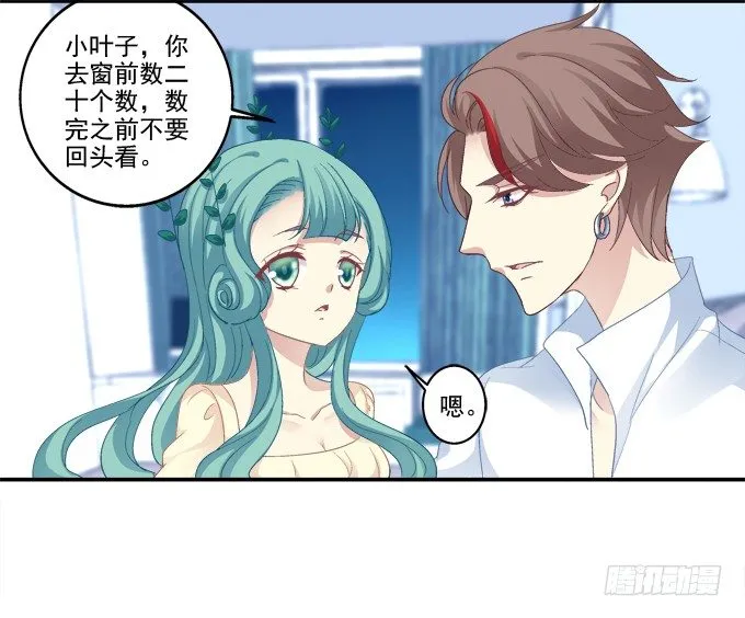 原形毕露 第4页