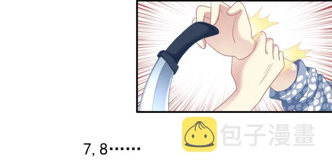 原形毕露 第9页