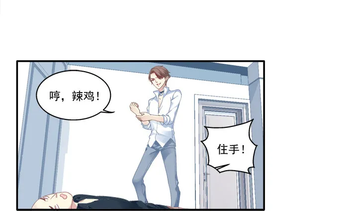 原形毕露 第14页