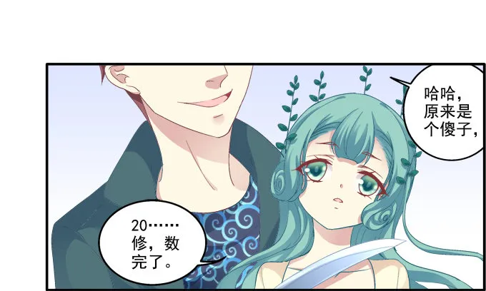 原形毕露 第18页