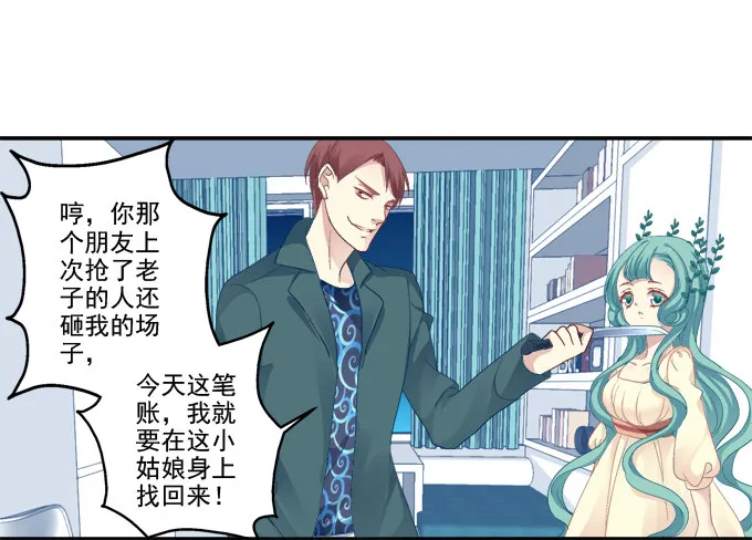 原形毕露 第20页