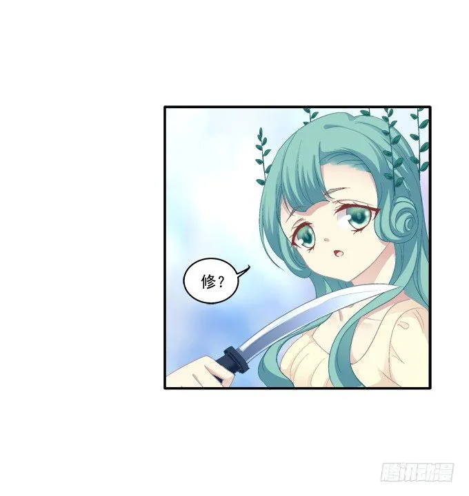 原形毕露 第21页