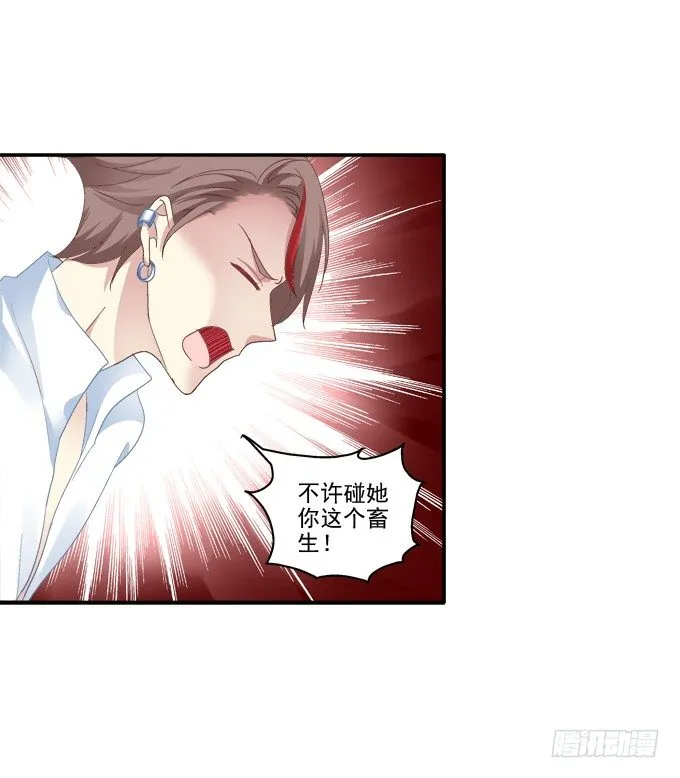 原形毕露 第22页