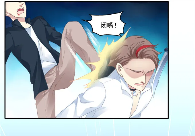 原形毕露 第23页