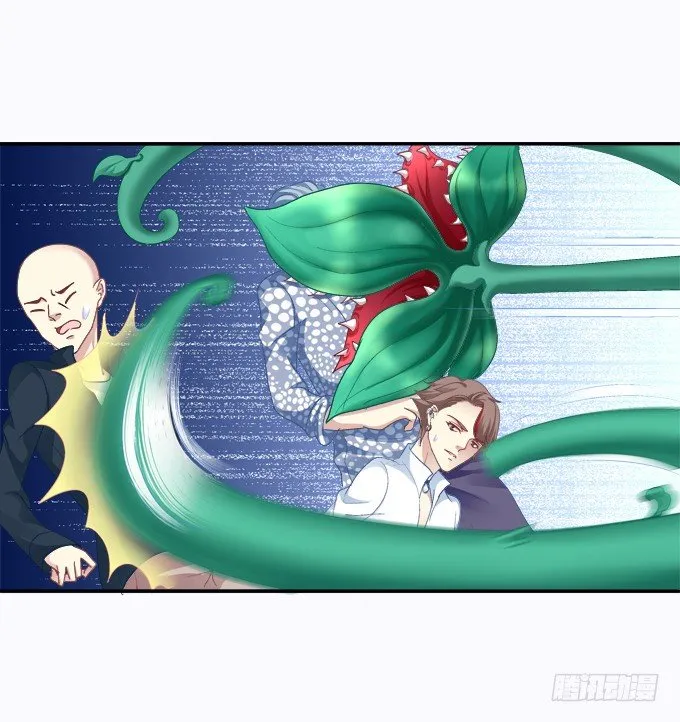 原形毕露 第26页